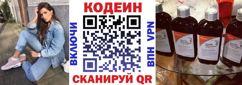 Кодеин Purple Drank  где можно купить наркотик  Рыбное 