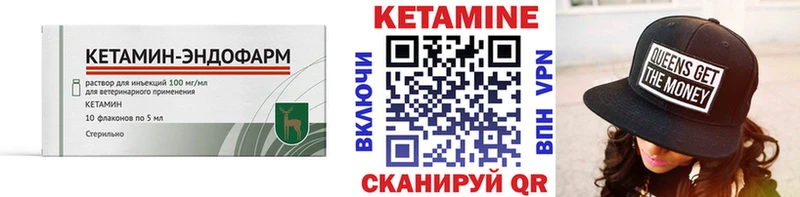 Кетамин VHQ  Рыбное 