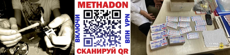 Метадон кристалл  сколько стоит  Рыбное 