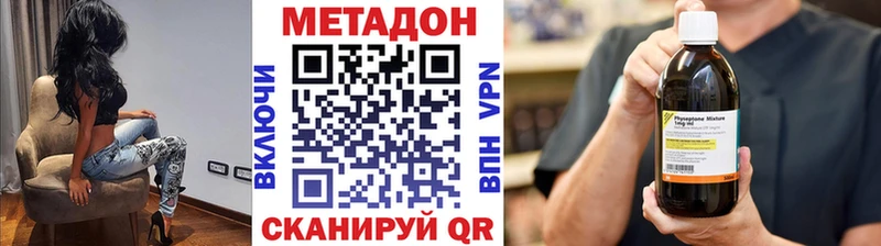 Метадон VHQ Рыбное