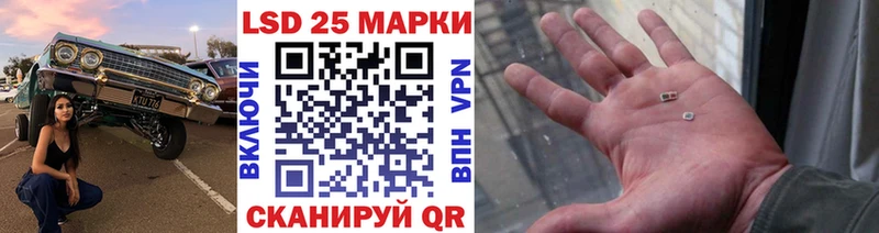 Марки 25I-NBOMe 1500мкг  как найти закладки  Рыбное 