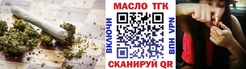 где купить наркотик Рыбное ТГК вейп с тгк